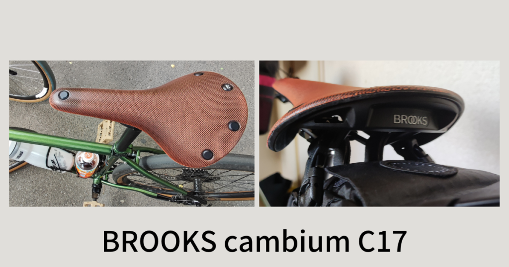 現在使っているBROOKS cambiumC17の画像